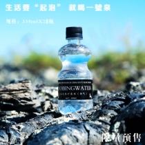 Wudalianchi mineral water fire ice natural gas cold spring soda sugar-free bubbles 330mlX40 bottles of business pack