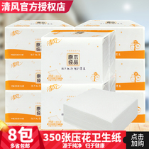 Breeze flat toilet paper 350 sheets of wood pure embossed square household facial towel Hand wash toilet paper toilet paper towel 8 packs
