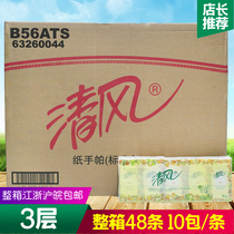 Breeze handkerchief paper Fragrance standard long specification paper handkerchief tissue Sanitary napkin Toilet paper