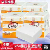 Breeze flat toilet paper 250 sheets log square embossed household toilet paper toilet paper hand towel 4 lift 12 packs