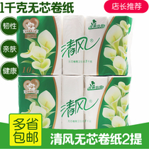Breeze roll paper horseshoe lotus 1 kg solid coreless roll paper napkin paper Sanitary hand toilet paper 2 packs total of 20 rolls