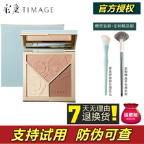 TIMAGE Caitang Grooming plate Matte high gloss master three-in-one body plate brightening non-sample shadow nose shadow Tang Yi