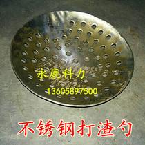 Stainless steel colander slagging slag spoon slagging spoon slagging spoon non-ferrous metal Liquid Liquid fishing slag spoon die casting machine colander