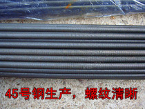 A large number of low-cost sales of No. 45 steel single-meter screw tooth Rod threaded rod full wire
