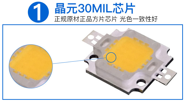 包邮台湾晶元芯片高亮led灯珠10w20w30w50w80w100w集成光源大功率_不