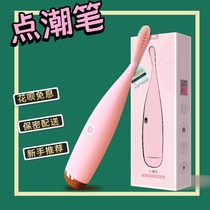 Shame a little tide brush brush vibrators trumpet female orgasm special G-Point masturbation device sex toys