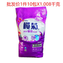 Lijiu ultra cleaning powder cleaning to stain a decontamination box 10 packs for restaurant kindergarten for a affordable package
