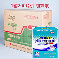 1 box 200 pieces of dew to the old adult care mattress mattress mattress diaper for disposable adult diabetes