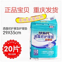 Sprinkle dew on adult diapers diapers for the elderly maternal diapers thickened strong absorption leak-proof 1 pack of 20 tablets price