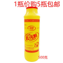 Caiwei powerful decontamination powder Five cleaning powder Kitchen tile teacup Floor machine heavy oil decontamination glue purchase 5 bottles