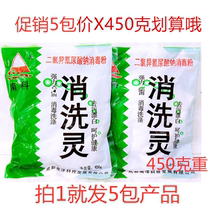 Nanke 84 disinfection powder household strong sterilization bleaching and washing spirit 5-pack price meal tea set Teahouse hotel kindergarten