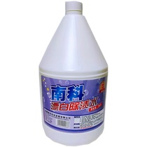 Nanke bucket bleach white clothes to yellow white white to stain bleach hotels hotels bleach fluid