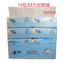 Spring bamboo pumper household dining room kindergarten affordable bamboo oar napkin toilet tissue paper tissue price 16 package