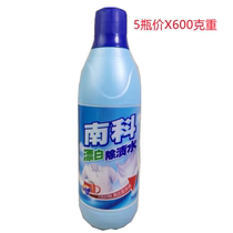 Nanke strong bleach water bleach bleach white clothes to sweat stains to yellow white sterilization 5 bottles