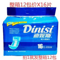 Dinis elderly diapers Adult maternal diapers full box 12-pack price unisex paper urine pad