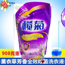 Lanju Kangdi laundry detergent household promotional combination bag full-effect lavender fragrance hand washing machine washing fragrance lasting type