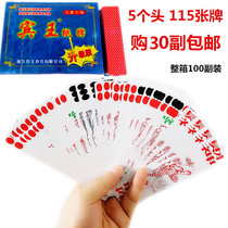 Authentic Binwang 168 Sichuan card long card card strip card promotion purchase 30 pairs of 5 heads 115 cards teahouse