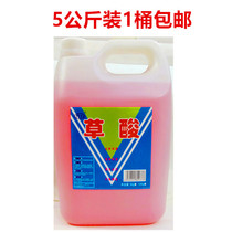 White vat oxalic acid tile toilet sterilization decontamination cleaner Teahouse school public toilet toilet cleaning spirit promotion