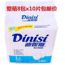Dinis adult diapers for men and women elderly women and mothers general skin-friendly large diapers 1 box 8 packs price