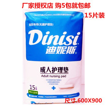 Dinis nursing mattress for the elderly and mothers adult and childrens urine isolation pad 60*90cm medical household large