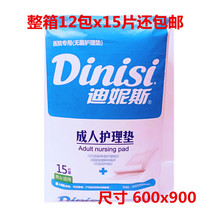 Dinis adult care mattress Medical household elderly maternal bed isolation pad 12 pack price