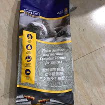 Ocean Star Salmon Sardine Baby Cat Food 6kg