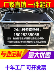 Instrument display screen, large custom-made aluminum alloy box, flight box, custom equipment box, tool box, aluminum box