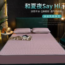Latex Ice Silk Bed HAT-STYLE MAT COLD MAT THREE SETS SINGLE-PIECE BED COVER NON-SLIP BEDSHEET MAT BED CUSHION PROTECTIVE SHEATH