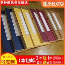 Handmade thread-packed rice paper antique red eight lines ten lines blank door frame print genealogy small text handwritten scriptures