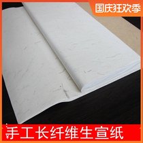 Thickened four-foot brush raw rice paper handmade multicolored long fiber antique white 138 * 60cm calligraphy work paper