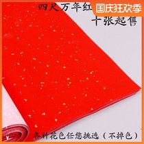 Wenfang four-foot cold gold pure handmade Wannan red rice paper spring couplets 10 factory direct sales