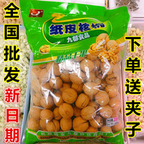 Nine all hand peeled skin-coated leather walnut for five catties 2018 New stock cooked cream to taste big walnut pregnant women nuts
