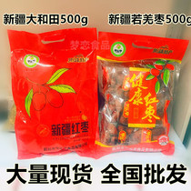 Xinjiangs special birth early music red dates big red dates Xinjiang Jooqiang grey dates and fields Zum 500g Aksulou Lanzao