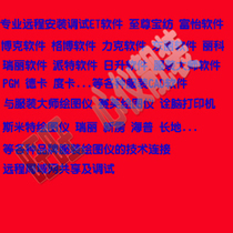 Smit clothing master Ruili Tuwang inkjet label plotter Changdifuyi remote debugging