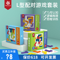 Pinwheel logic thinking training L-type paired toys 4-5-6-8-year-olds puzzle jigsaw puzzle intelligence game