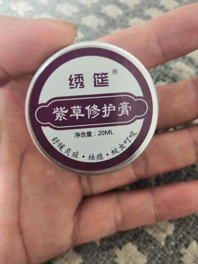 万用紫草膏，家庭宝宝必备怎么样，是什么档次的,第2张