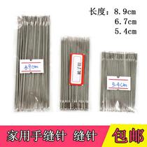 Lengthened large eye stitch clothing Sewn Quilt Large Needle Household Coarse Needle Eyelachter Eye Large Length Needle Elder Hand Stitched Needle Bag