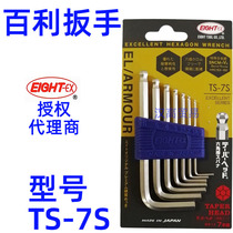 Thyme Inner Hexagon Wrench TS-7S Diamond Head Short 7 pieces EIGH-EX Eight-plate hexagonal spoon 1 5 to 6