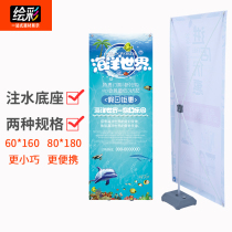 Indoor water injection x display rack windproof easy roll up 60x160 80x180 display rack Poster rack Advertising rack promotion