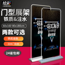 Water-injected door display rack 80x180 Iron spring hanging easel Easy-to-pull treasure rack windproof display poster rack 60x160