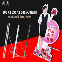 Square tube H-shaped kt board vertical card portrait display board Humanoid vertical card portrait stand Support vertical bracket Advertising display stand