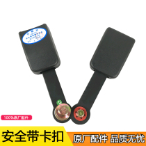 Applicable Liberation Original plant accessories J5 OveHumvee New great Wee 10 days V New Humvee seat belt buckle snap head