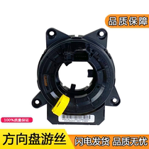 Applicable to Jiefang Tiger V light truck Tiger v multi-function steering wheel horn coil hairspring Tiger VH original accessories j6f Tiger v