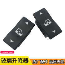 Applicable to Jiefang J6p accessories electric glass lifter J6 control switch assembly original JH6 power window j6l