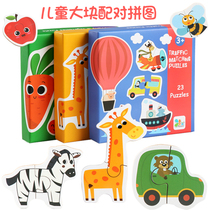 Baby toddler baby puzzle Animal Childrens toys Early education puzzle Cognition 1-2-3-A 4-year-old big kid