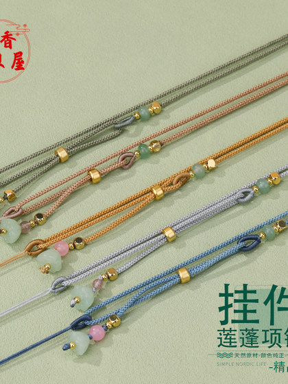 펜던트 싱글 편 로터스 포드 목걸이 로프 핸드 짠 DIY 펜던트 체인 조절 가능한 다목적 문화 끈 매듭 펜던트 싱글 편 로터스 포드 목걸이 로프 핸드 짠 DIY 펜던트 체인 조절 가능한 다목적 문화 끈 매듭