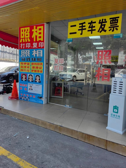Guangdong, Guangzhou, Shenzhen, Foshan 중고차 거래 티켓, 다른 장소에서 자동차 이송 차량을 신속하게 양도하여 약속 및 파일 업그레이드 Guangdong, Guangzhou, Shenzhen, Foshan 중고차 거래 티켓, 다른 장소에서 자동차 이송 차량을 신속하게 양도하여 약속 및 파일 업그레이드