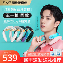 SKG cervical vertebra massager K6 neck massager u hot compress physiotherapy shoulder and neck neck protection home multifunctional neck artifact