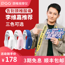 PGG cervical vertebra massager shoulder and neck u neck massager neck protector intelligent hot compress cervical pain