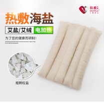 Keai element electric heating salt package Sea Salt Coarse salt hot compress bag electric moxa salt package warm Palace bag 2 bags